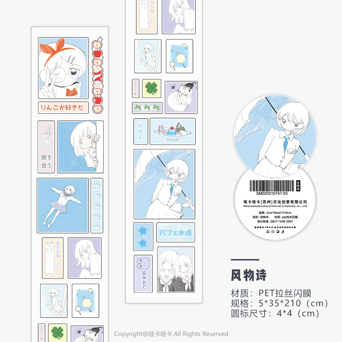 Character Sticker Washi Tape